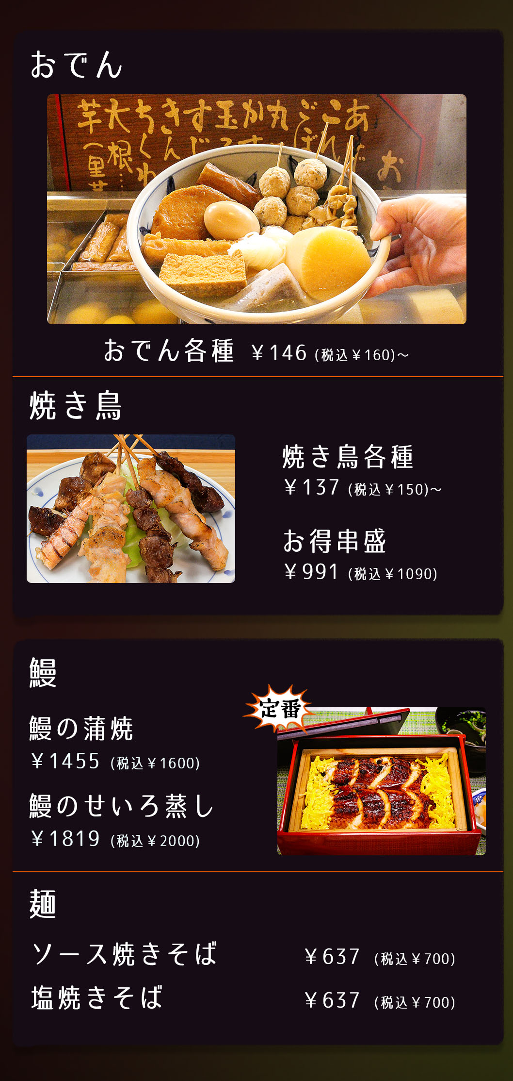 酒場メニュー5