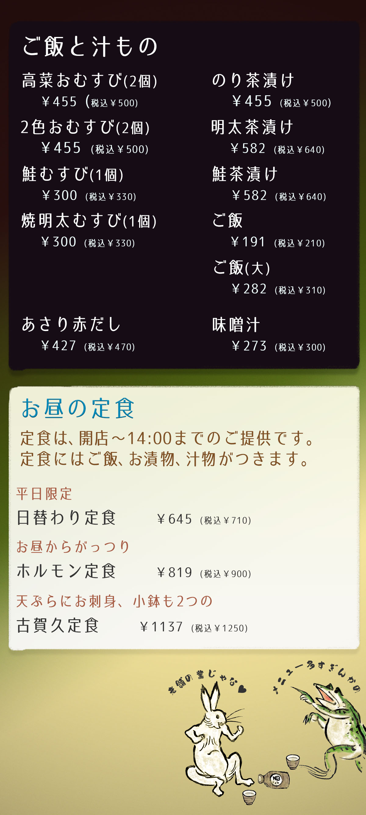 酒場メニュー7